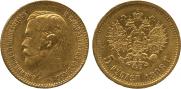 5 roubles 1898 year