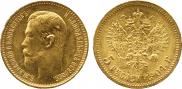 5 рублей 1904 года