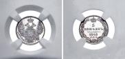 5 kopecks 1845 year