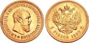 5 roubles 1889 year