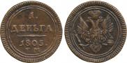 Denga 1805 year