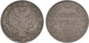 1 рубль 1844 года