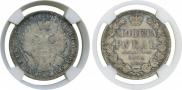 1 rouble 1853 year