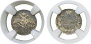 5 kopecks 1831 year