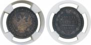 Poltina 1855 year