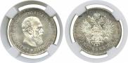 50 kopecks 1894 year