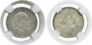 25 kopecks 1886 year