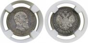 25 kopecks 1887 year