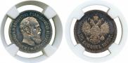 25 kopecks 1893 year