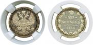 20 kopecks 1882 year