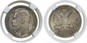 1 рубль 1910 года