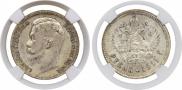 1 rouble 1911 year