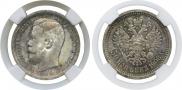 50 kopecks 1908 year