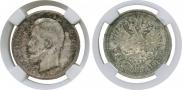50 kopecks 1913 year