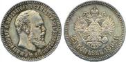 25 копеек 1894 года