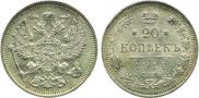 20 kopecks 1914 year