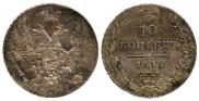 10 kopecks 1835 year
