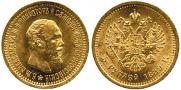 5 рублей 1889 года