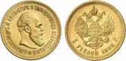 5 roubles 1888 year