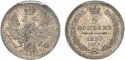 5 kopecks 1853 year
