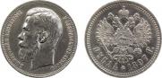 1 rouble 1897 year