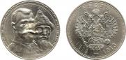 1 rouble 1913 year