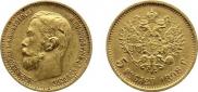 5 roubles 1898 year