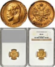 5 roubles 1910 year