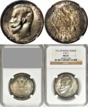 1 rouble 1912 year