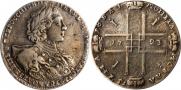 1 rouble 1723 year