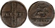 1 kopeck 1728 year