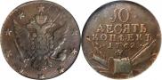 10 копеек 1762 года