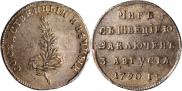 Жетон 1790 года