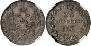 25 kopecks 1832 year