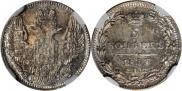 5 копеек 1833 года