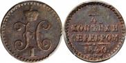 1/4 kopeck 1840 year