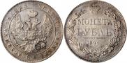 1 rouble 1844 year