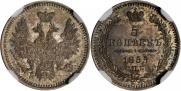 5 kopecks 1855 year