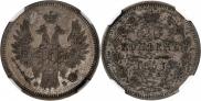 20 kopecks 1857 year