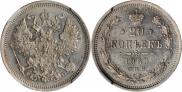 20 kopecks 1860 year