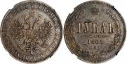 1 rouble 1861 year