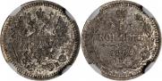 5 kopecks 1862 year