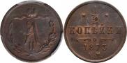 1/2 kopeck 1873 year
