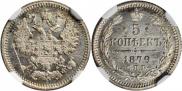 5 kopecks 1879 year