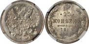 15 копеек 1884 года