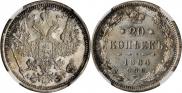 20 kopecks 1886 year