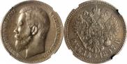 1 рубль 1897 года