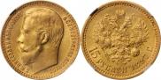 15 roubles 1897 year