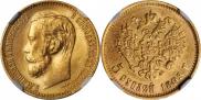 5 roubles 1898 year