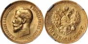 10 roubles 1898 year